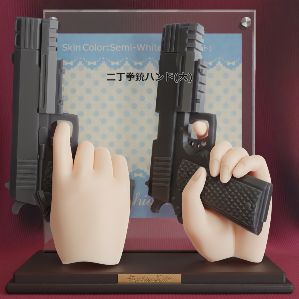 大サイズハンド