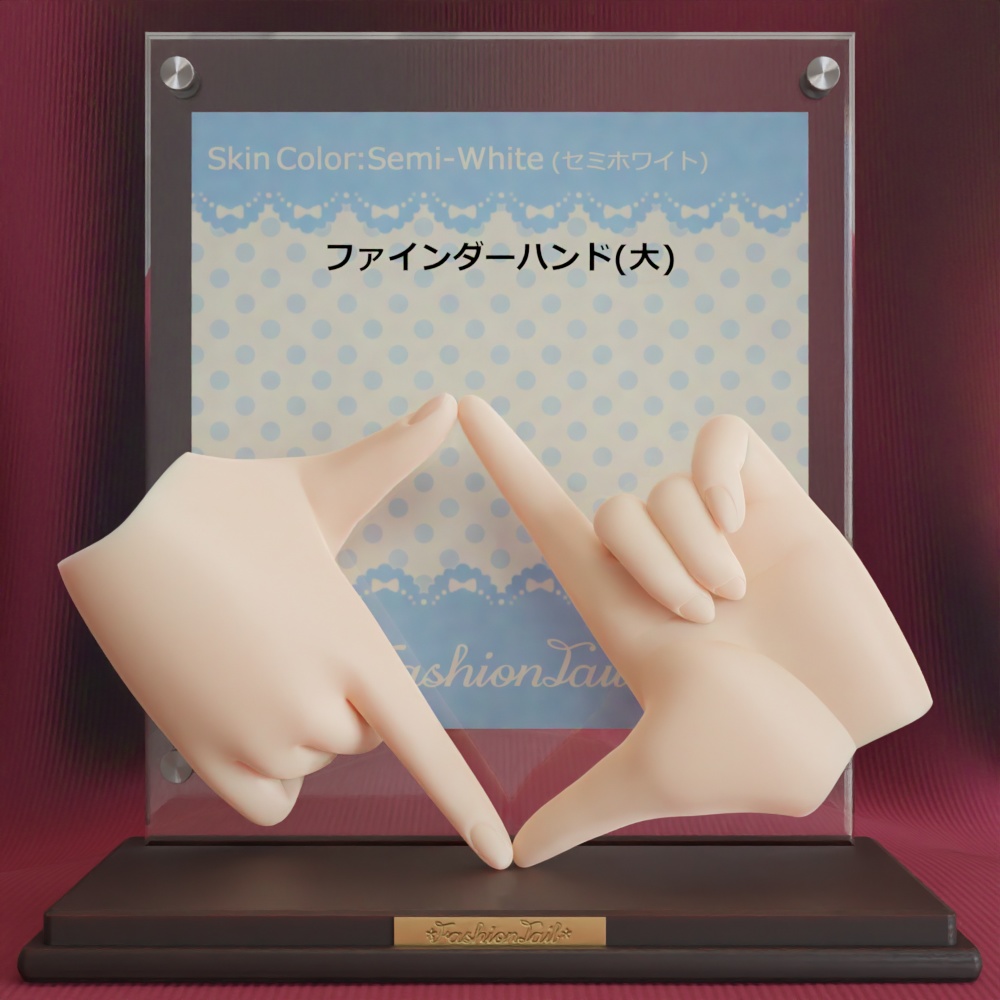 大サイズハンド