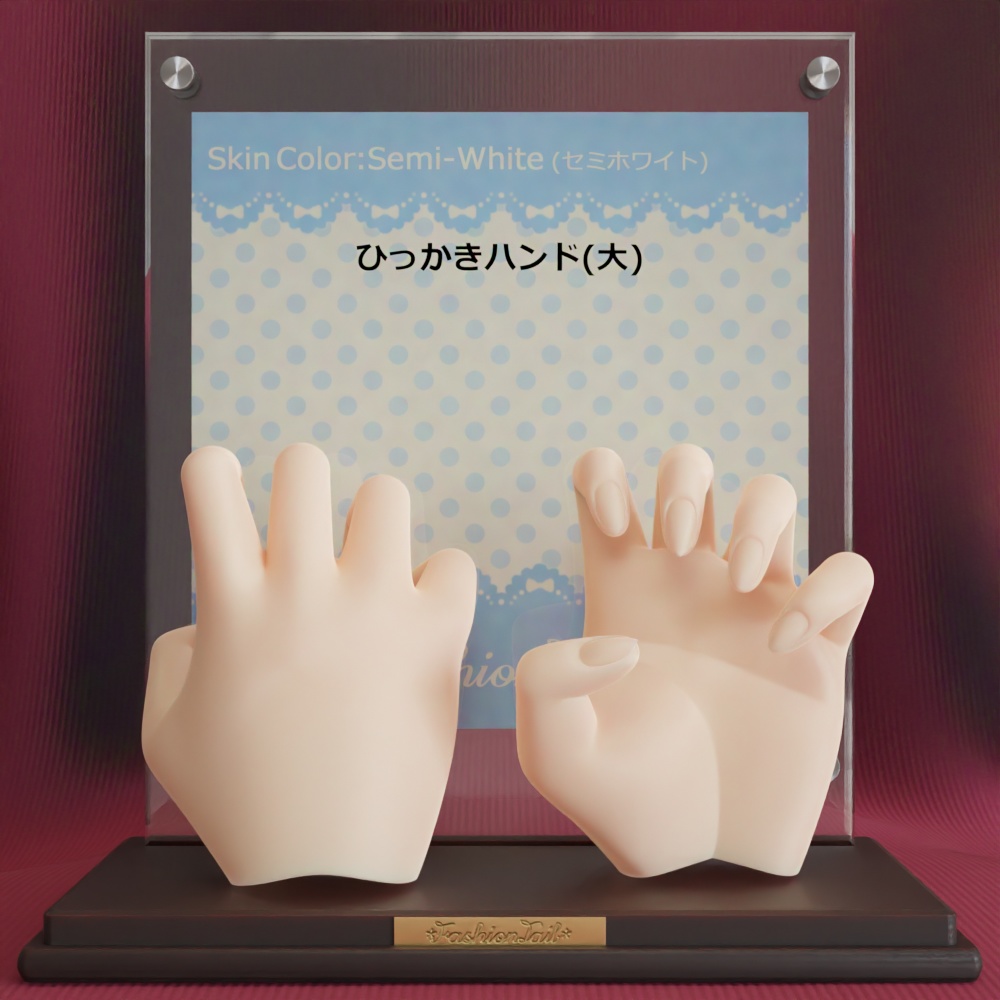 大サイズハンド