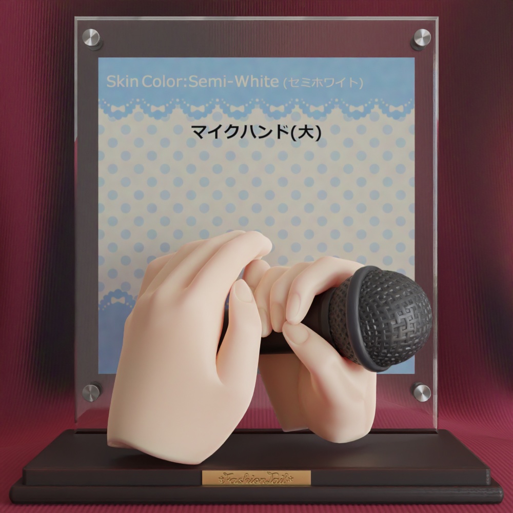 大サイズハンド