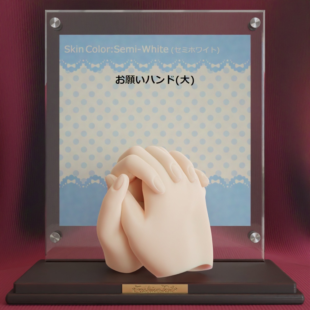 大サイズハンド