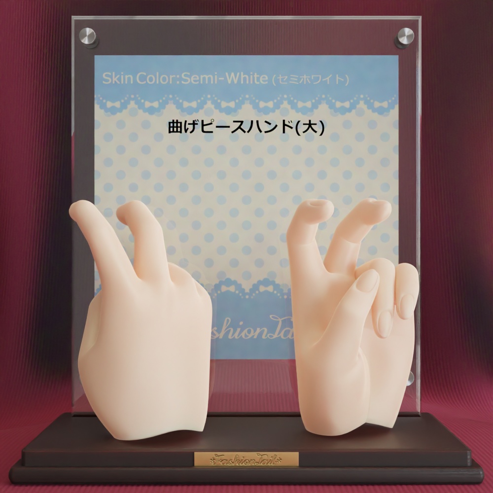 大サイズハンド