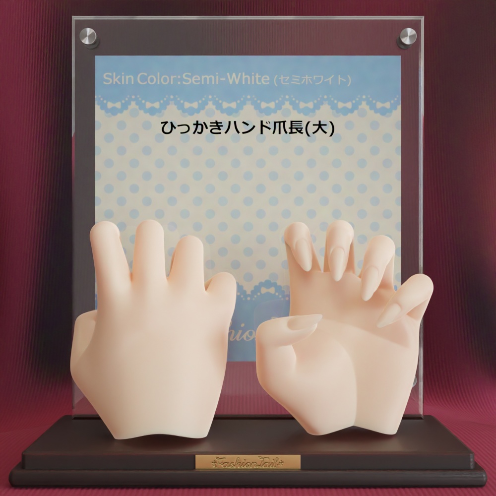 大サイズハンド