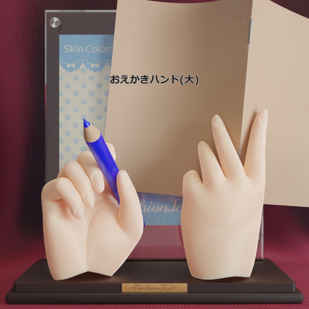 大サイズハンド