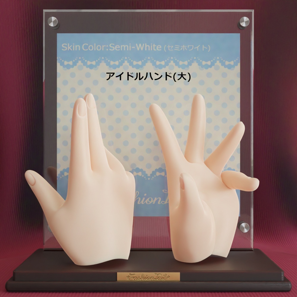 大サイズハンド