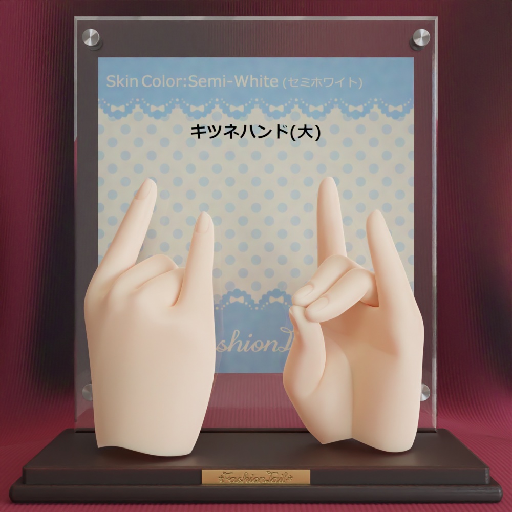 大サイズハンド