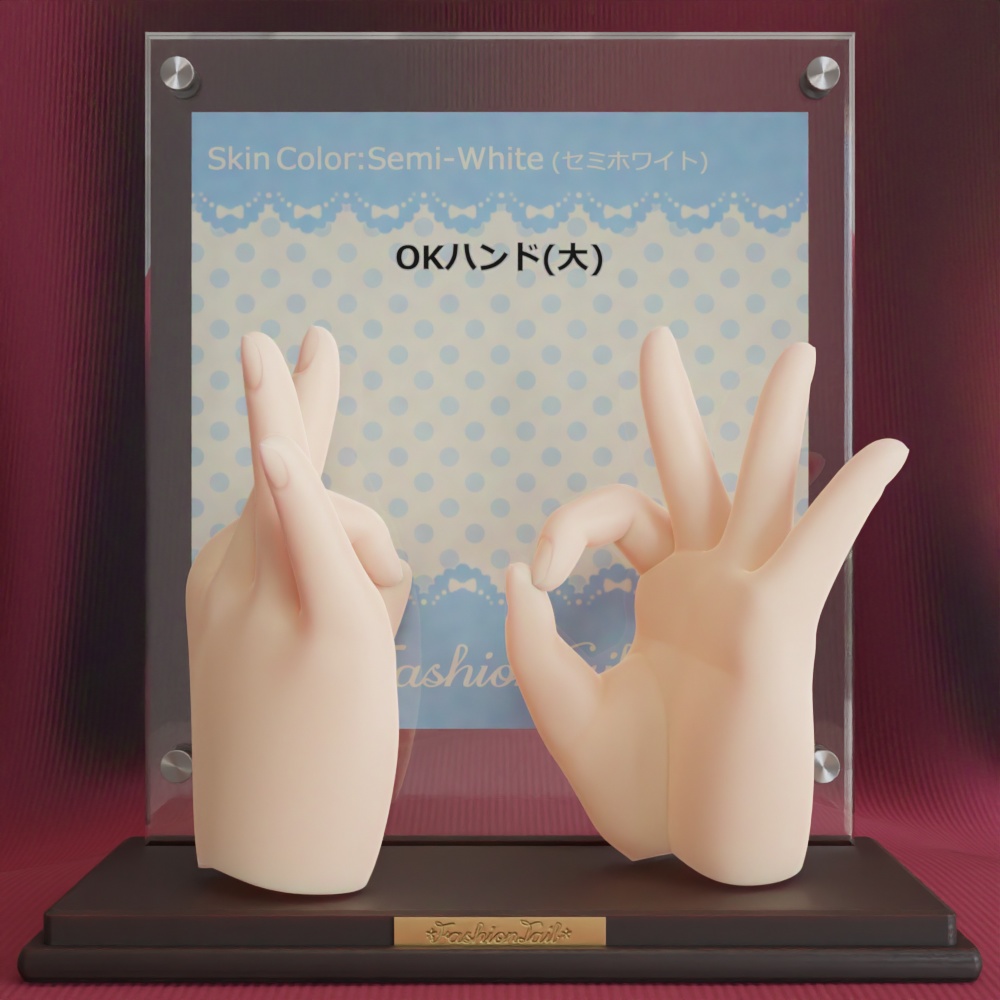 大サイズハンド