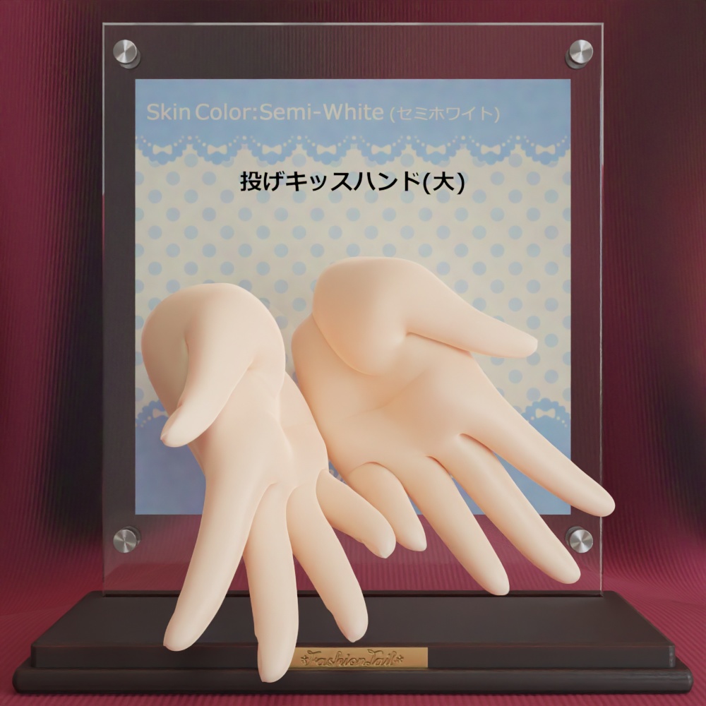 大サイズハンド