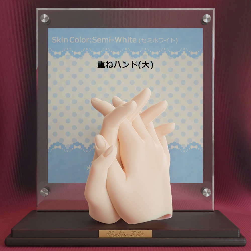 大サイズハンド