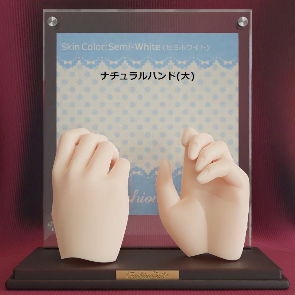 大サイズハンド