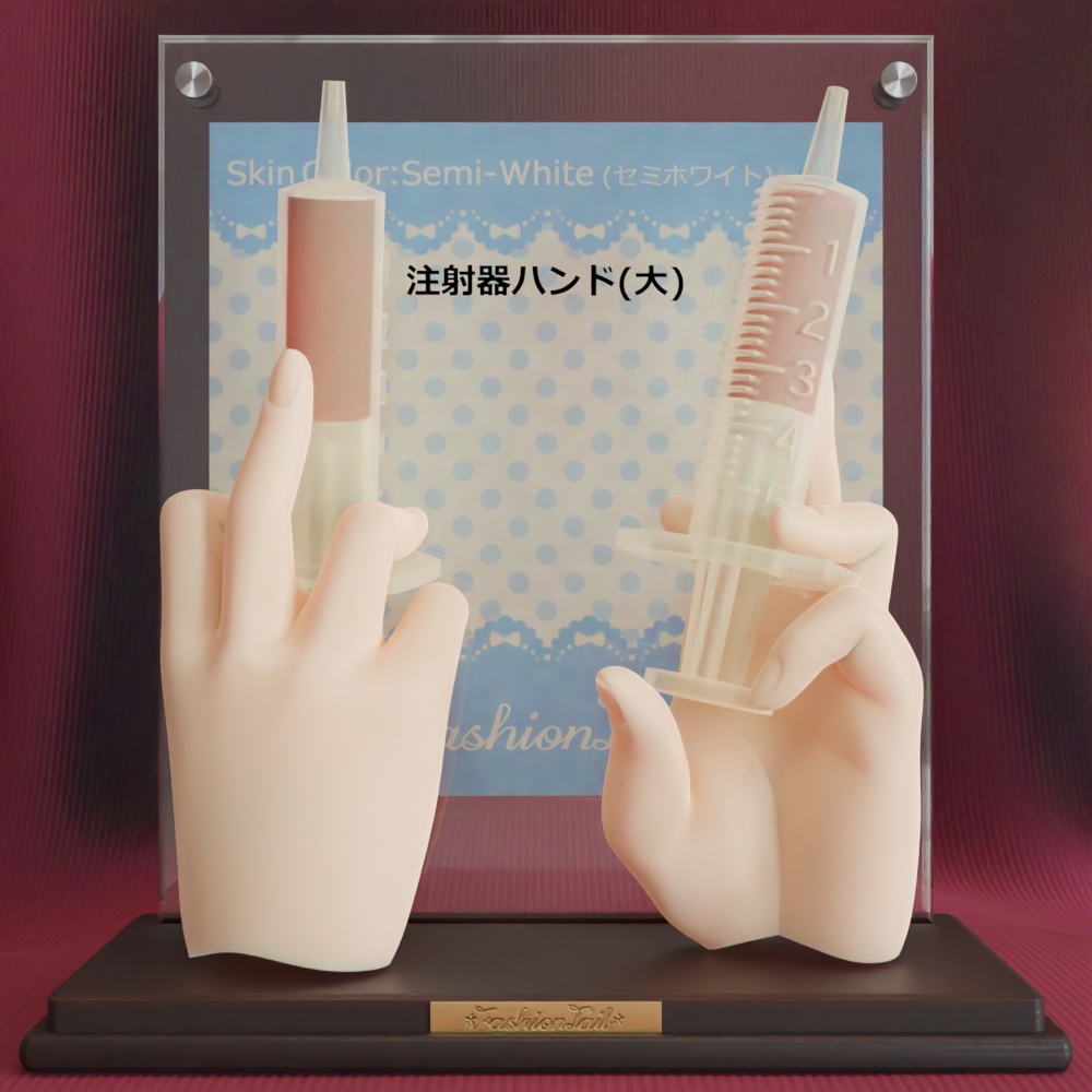 大サイズハンド