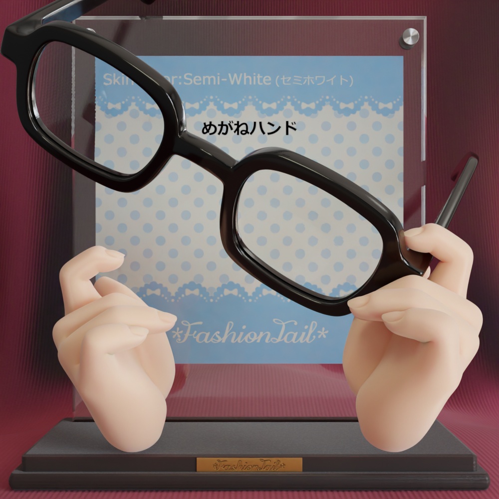 No_SW85　めがねハンド(一体型)