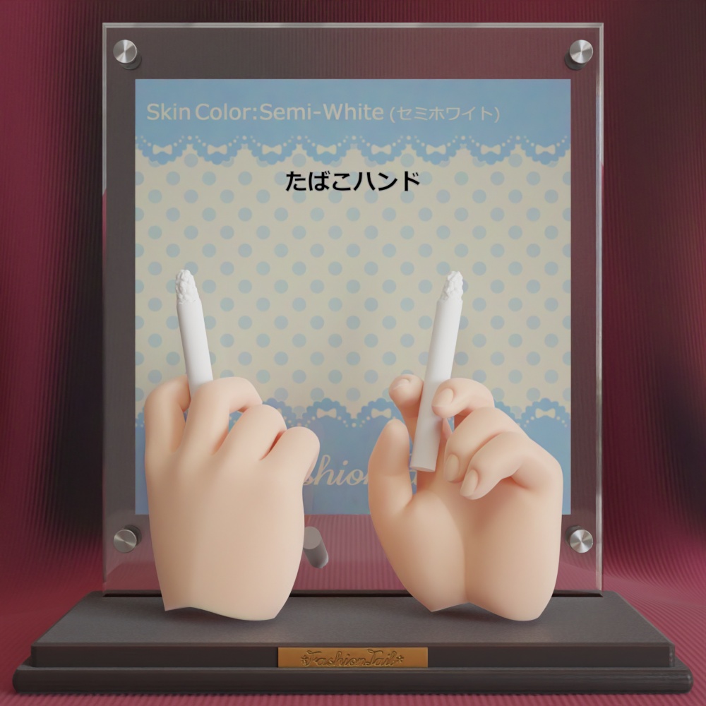 SW89_たばこハンド