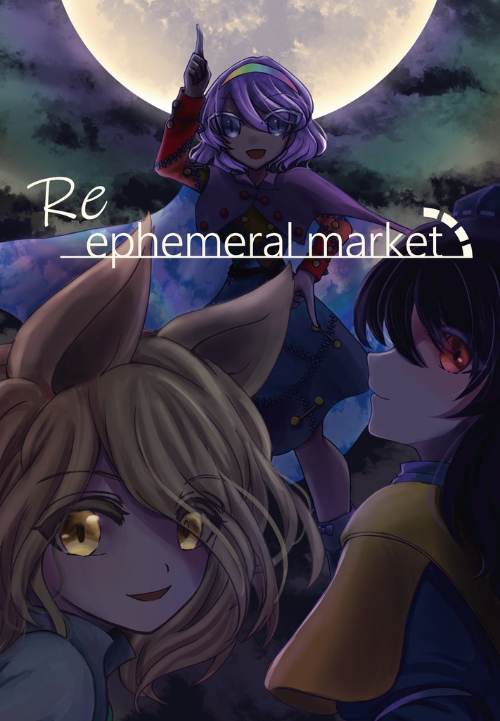 Re ephemeral market