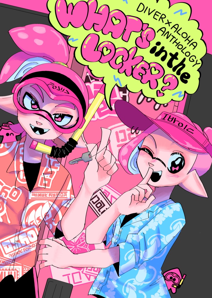 ダイアロ×ロッカーアンソロジー 「What's in the locker？」