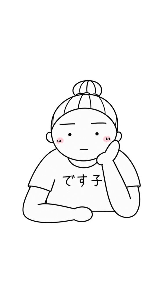です子の日常「暇だ。」マスキングテープ15ミリ