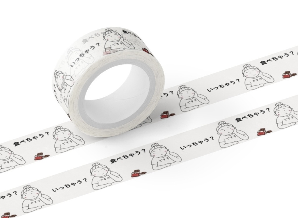 です子の日常「暇だ。」マスキングテープ ぼやき3柄 15mm