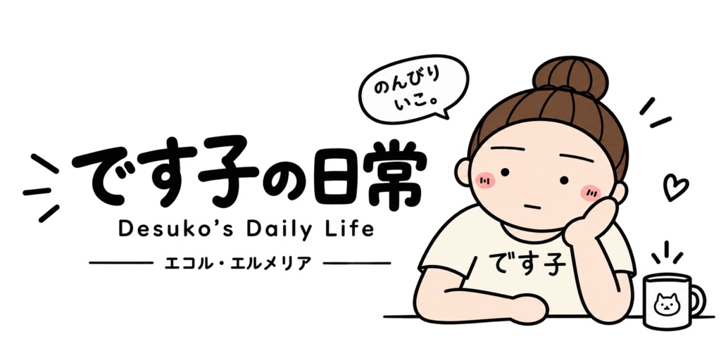 です子の日常 A6リングメモ帳 2色 本文無地