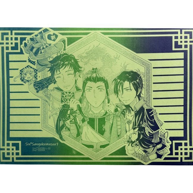 L-22　三國無双7便箋（ニ版）