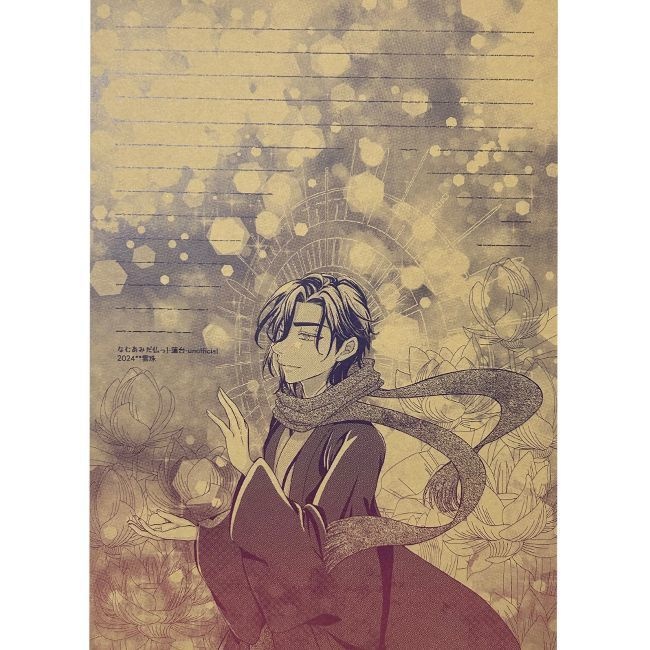 黒髪キャラ合同便箋企画