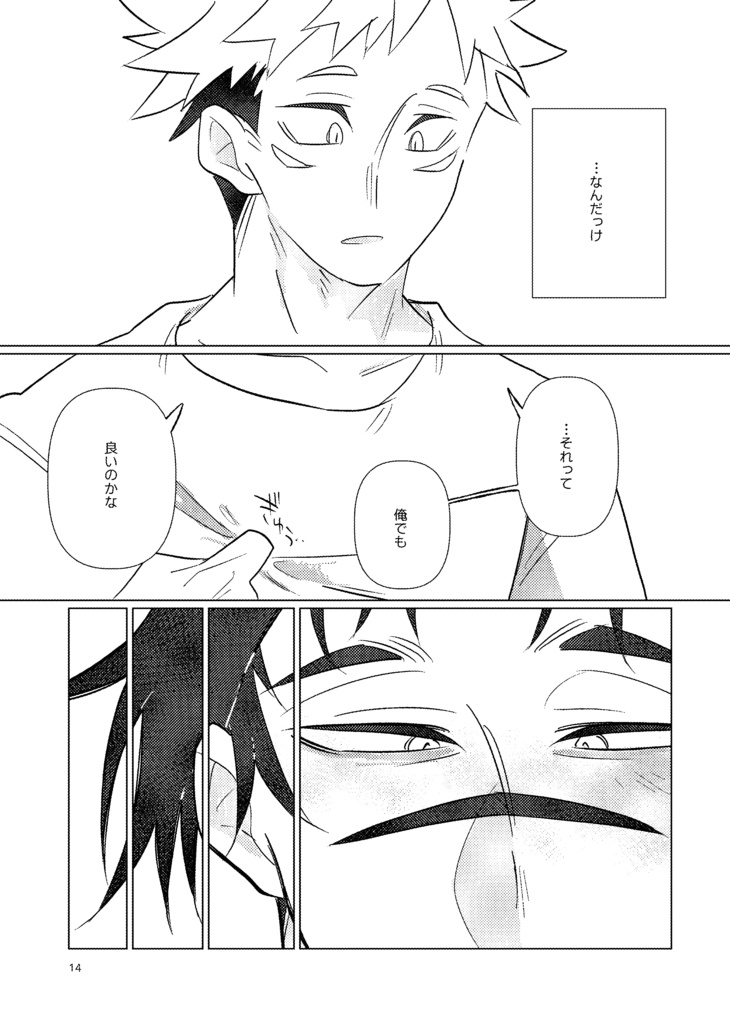 【悠脹】平和な世界でキミを見つけた【全年齢】