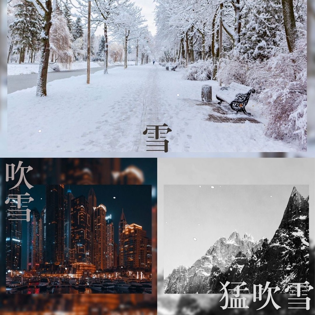 【APNG素材】雪を降らせる 重ねるだけ透過素材 ループ