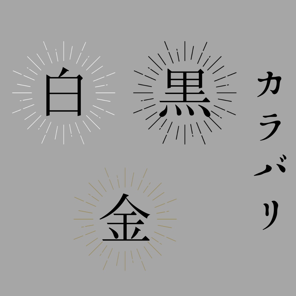 【APNG素材】動く御光 透過素材 ループ