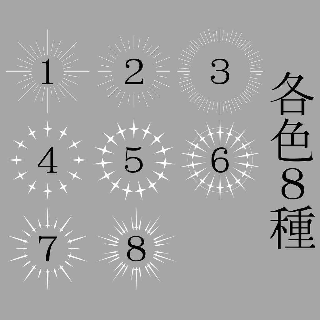 【APNG素材】動く御光 透過素材 ループ