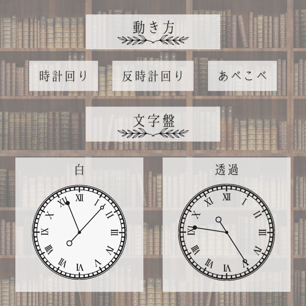 【APNG素材】動く時計 透過素材 ループ