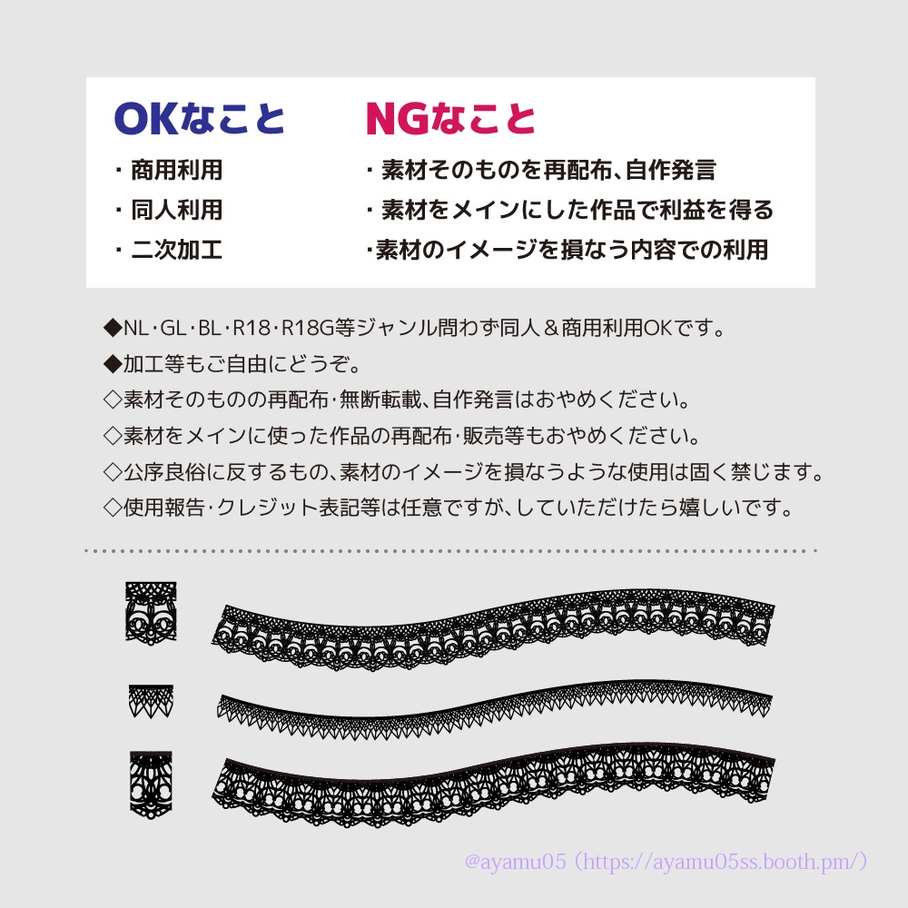 ゴシック・中華風レース系素材(AI形式&透過PNG)