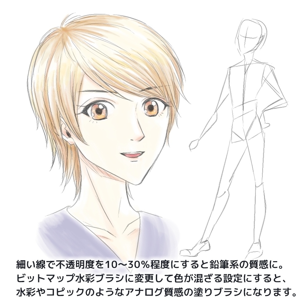 水墨画風ブラシ