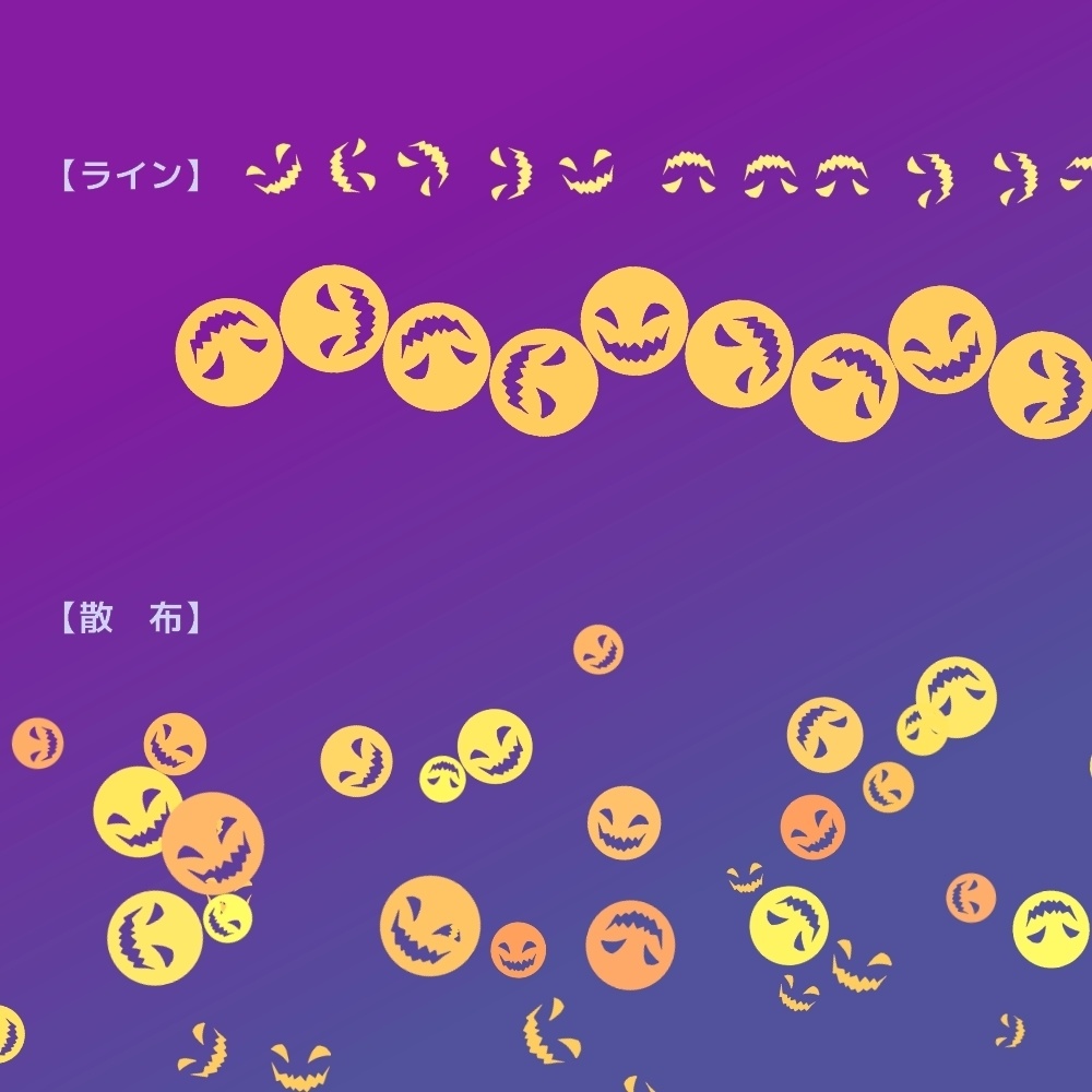 ハロウィンブラシ