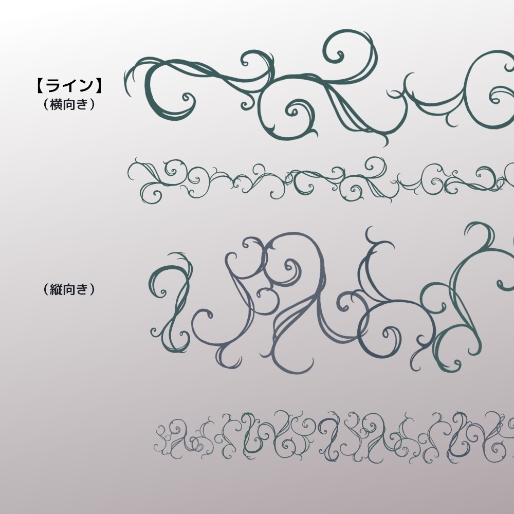 蔓かざりブラシ