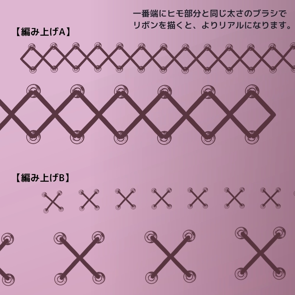 編み上げブラシ