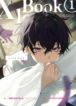 【非公式】Xlogイラスト本