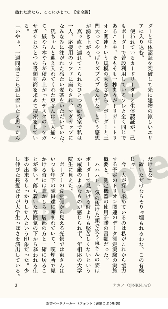 【諏訪夢小説】熟れた恋なら、ここにひとつ。