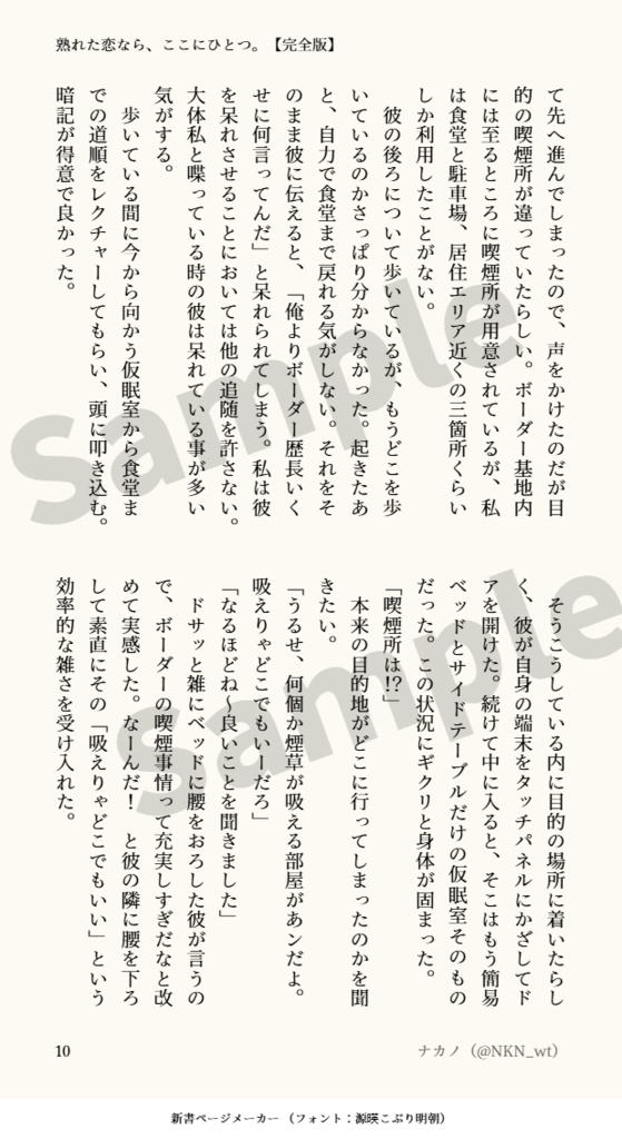 【諏訪夢小説】熟れた恋なら、ここにひとつ。