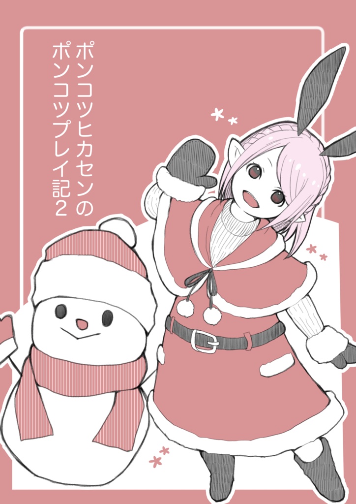 ポンコツヒカセンのポンコツプレ記２