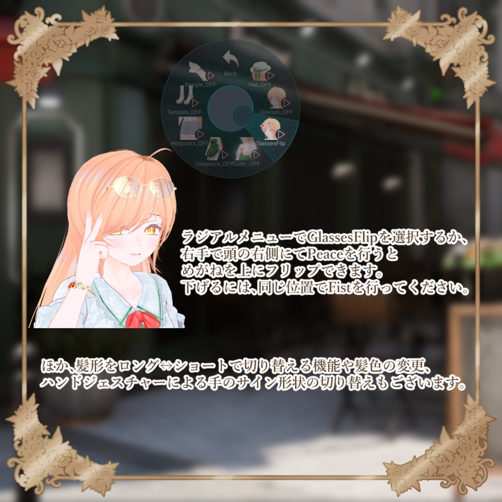 オリジナル3Dモデル SPHALE - スファレ