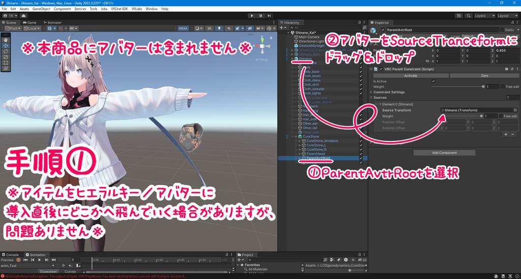 【VRC想定】ラスボスとかの左右にあるあのめんどくさい石のようなエネミー