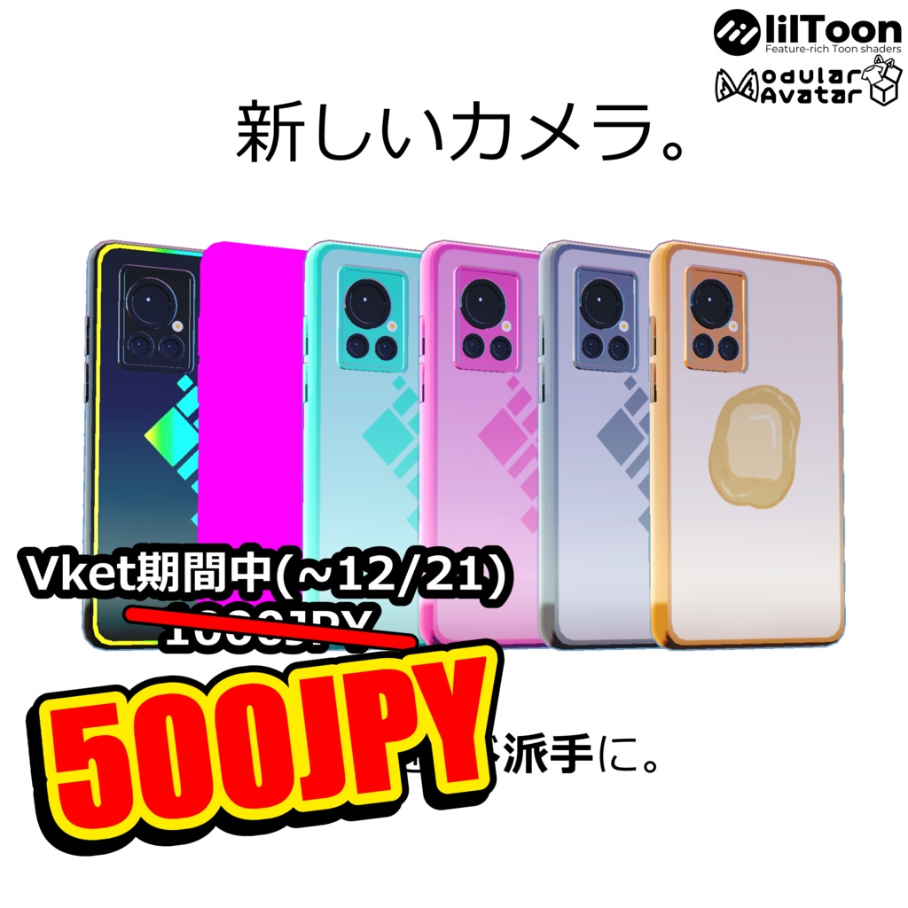 【VRC想定・MA対応】激レアフレンズ