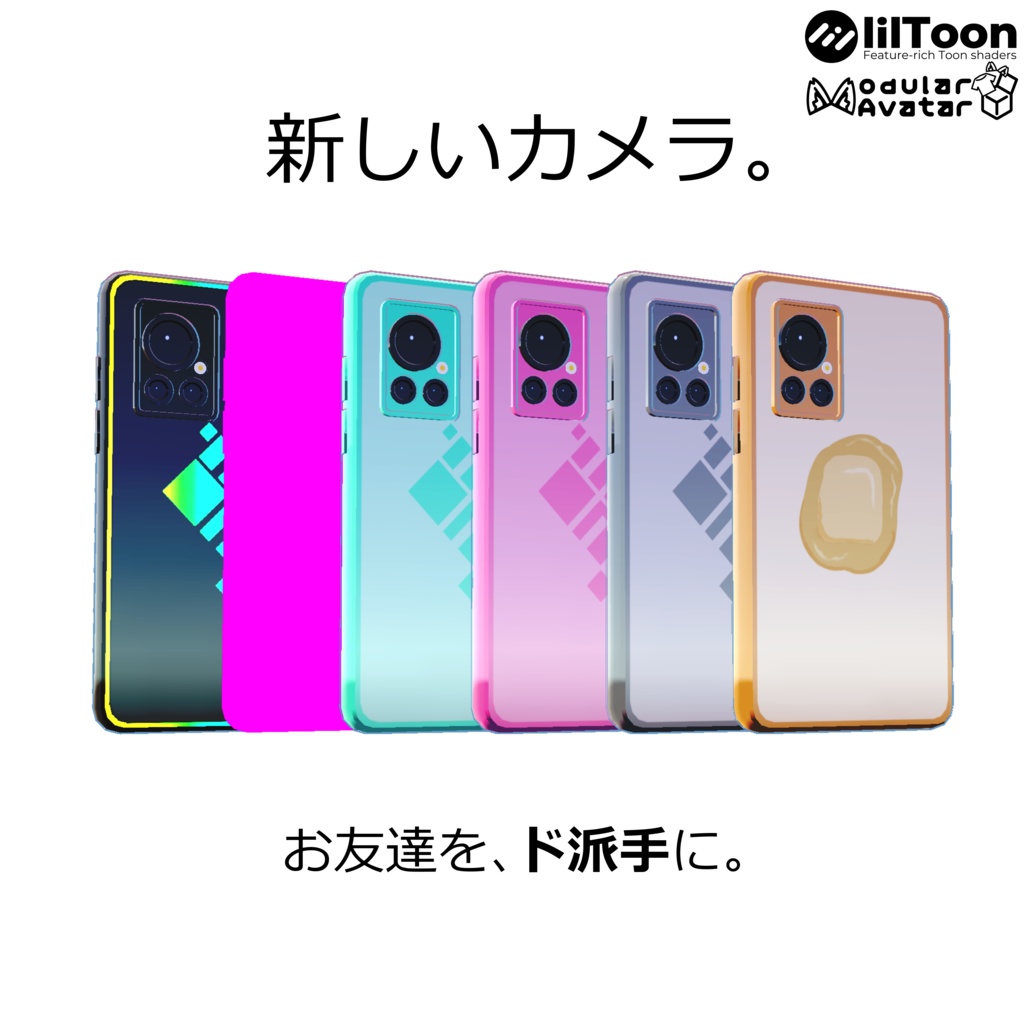 【VRC想定・MA対応】激レアフレンズ