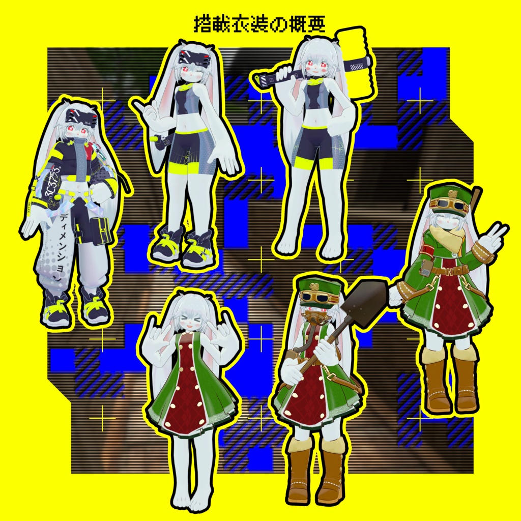 オリジナル3Dモデル Yura_L0P-1A - ユラロピア