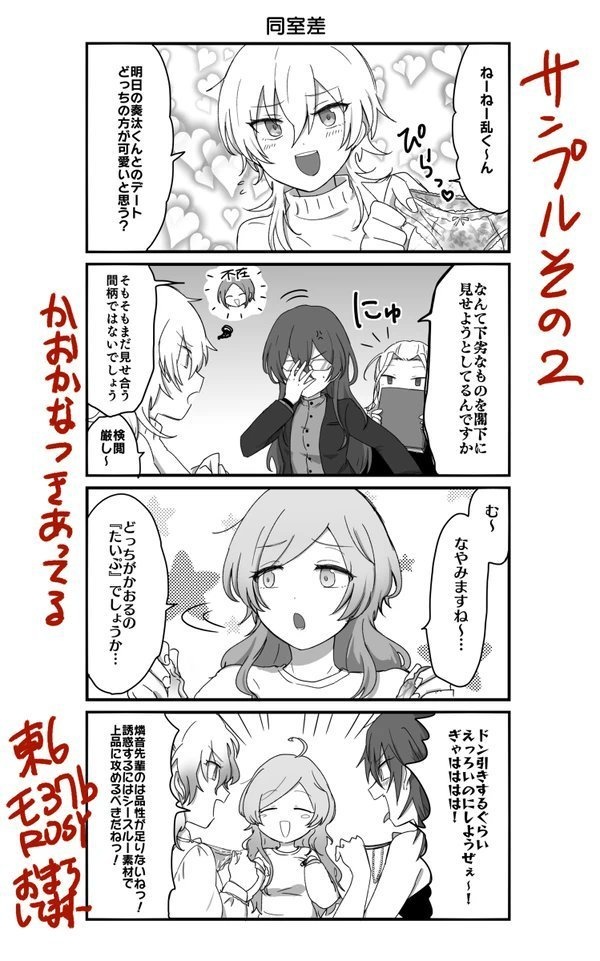 薫奏中心女体化4コマ本