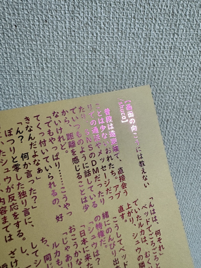 【shuca】箔押しポストカード＆Tシャツ