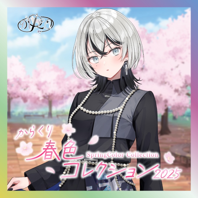 MILO春色コレクショングッズ