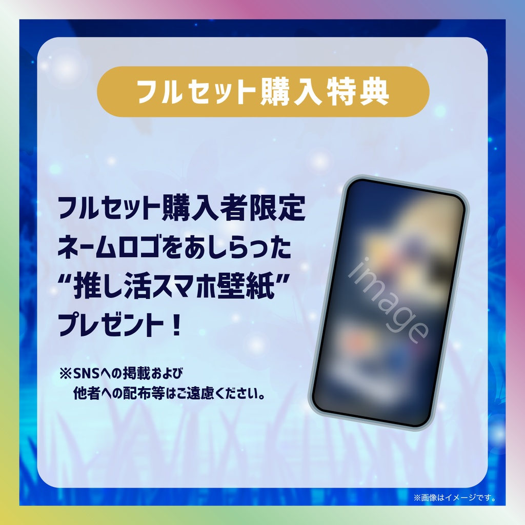 【鳳蝶】ネームロゴグッズ