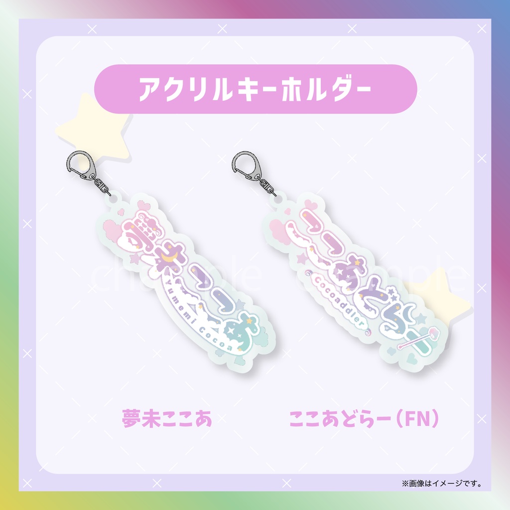 【夢未ここあ】ネームロゴグッズ