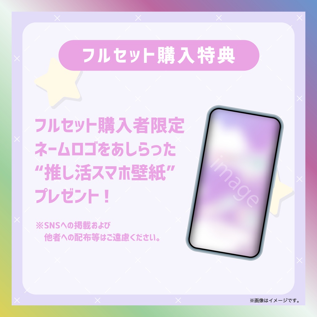 【夢未ここあ】ネームロゴグッズ