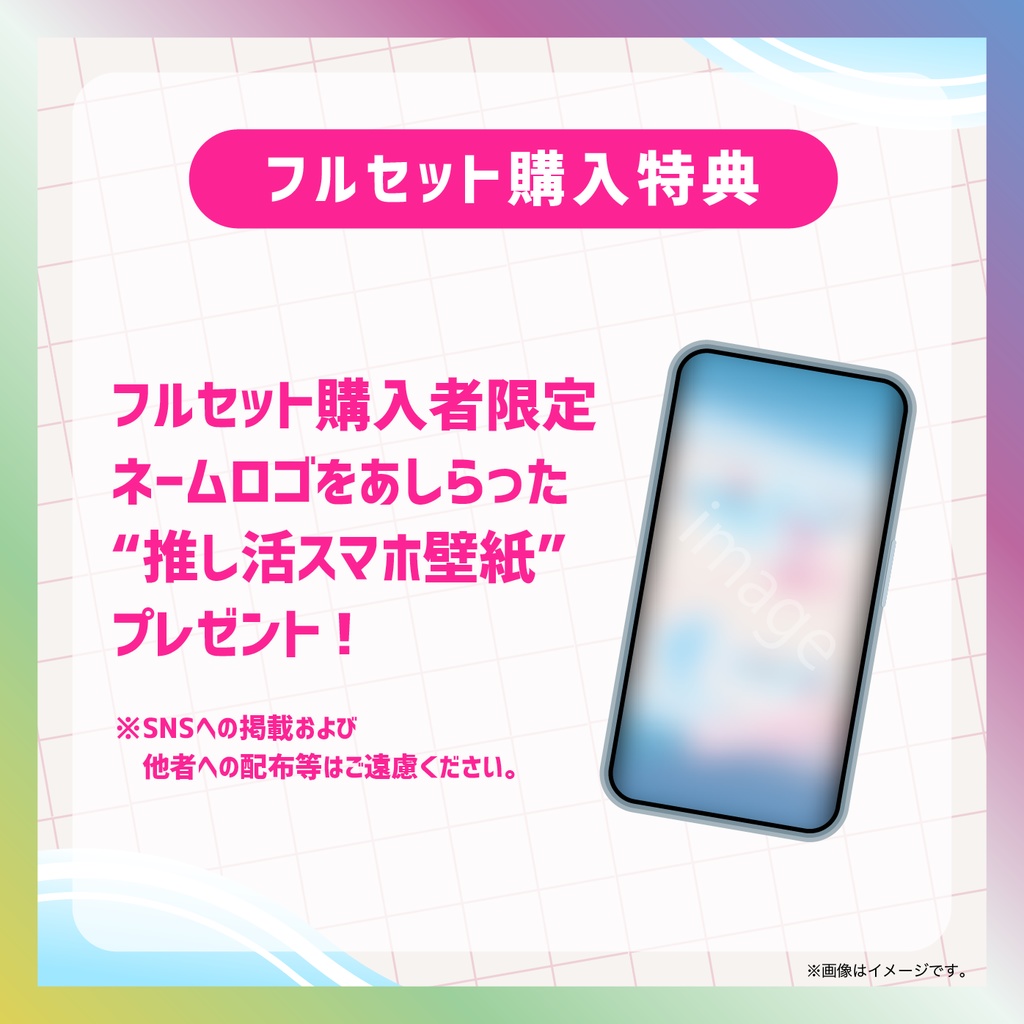 【入琉浪るか】ネームロゴグッズ